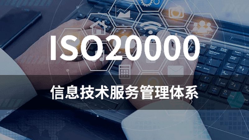 IT咨询方案设计：从需求分析到实施落地的关键步骤